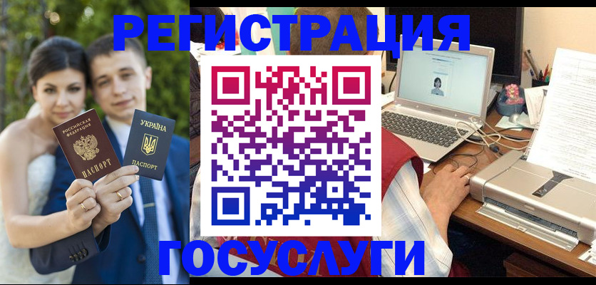 временная регистрация недорого в Севастополе