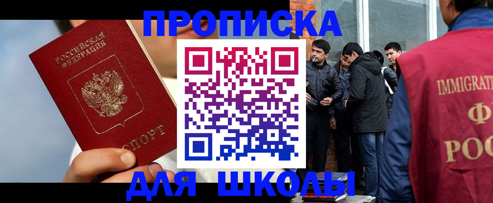 временная регистрация поиск в Севастополе