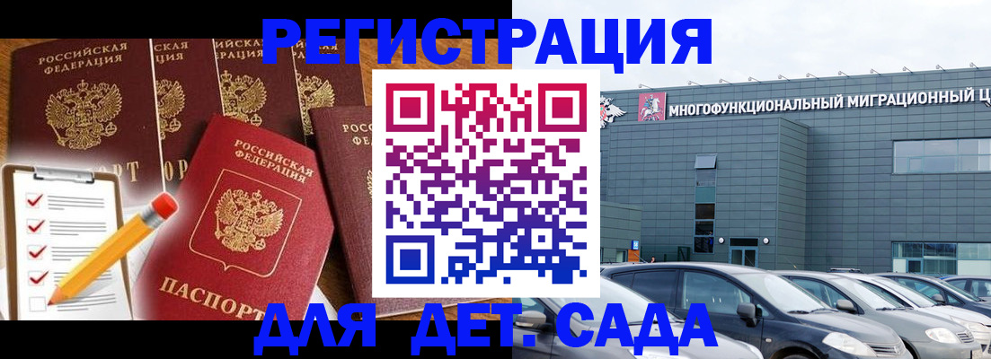 прописка иностранных граждан в Севастополе