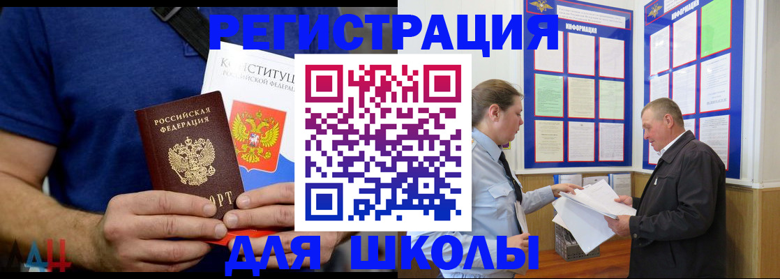 прописка в квартире в Севастополе